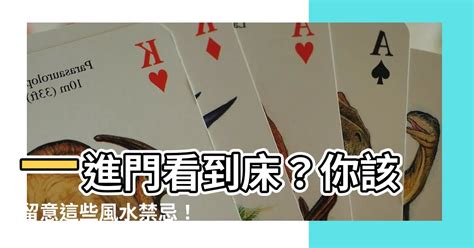 一進門看到牀